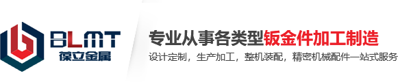 佛山（shān）鈑金加工廠